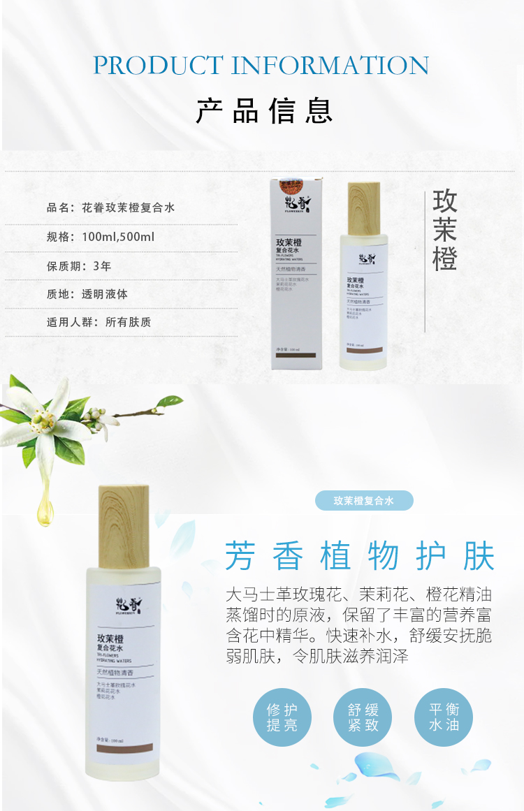 1637118349101361.jpg 玫茉橙詳情_02.jpg