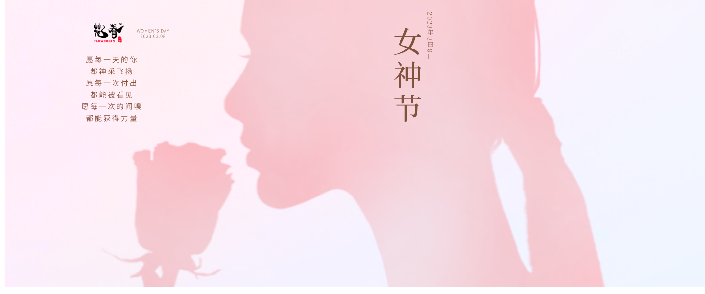 1678185016217720.png 副本_婦女節(jié)祝福扁平風(fēng)手機(jī)海報(bào)__2023-03-07+16_32_55.png