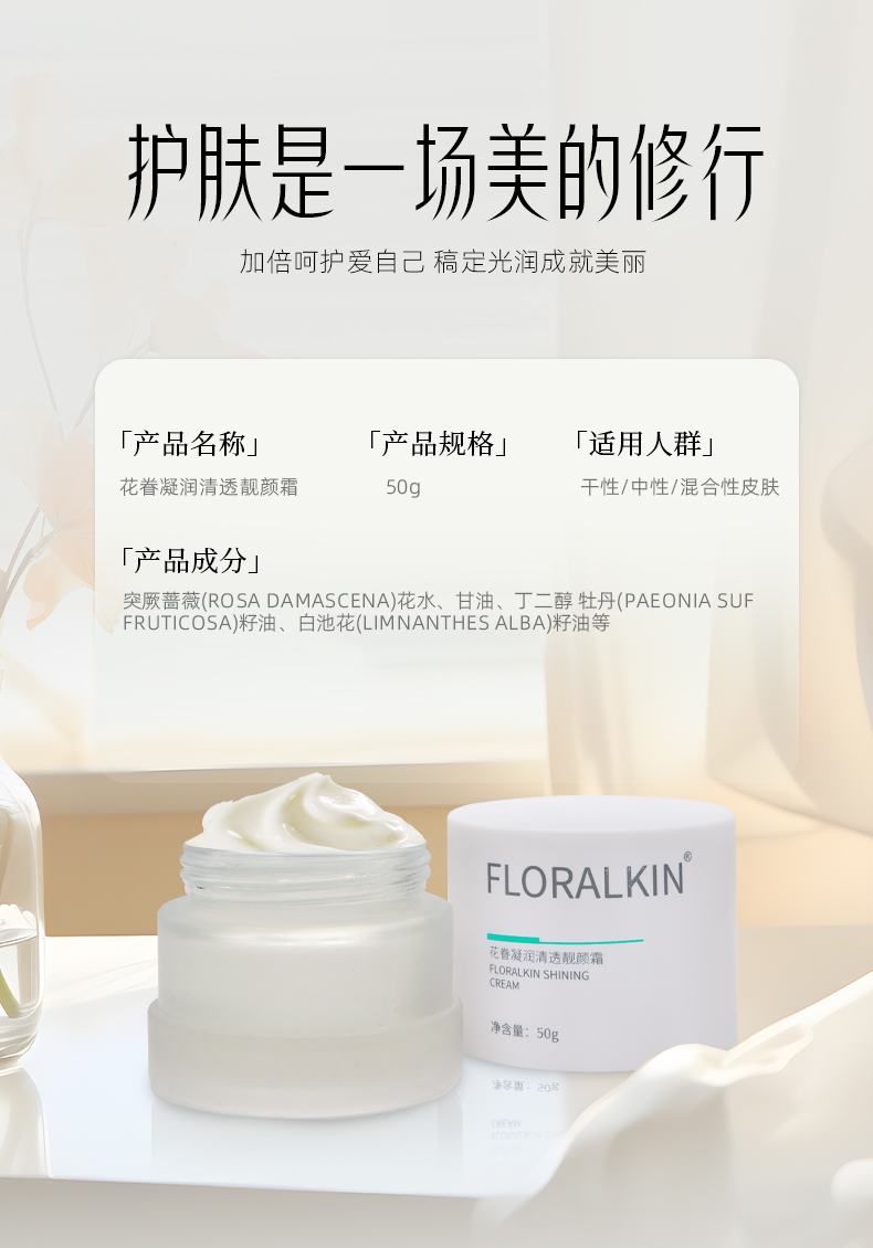 1714305310109877.jpg 靚顏霜_05.jpg