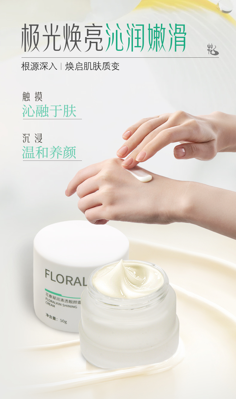 1714305340372172.jpg 靚顏霜_03.jpg