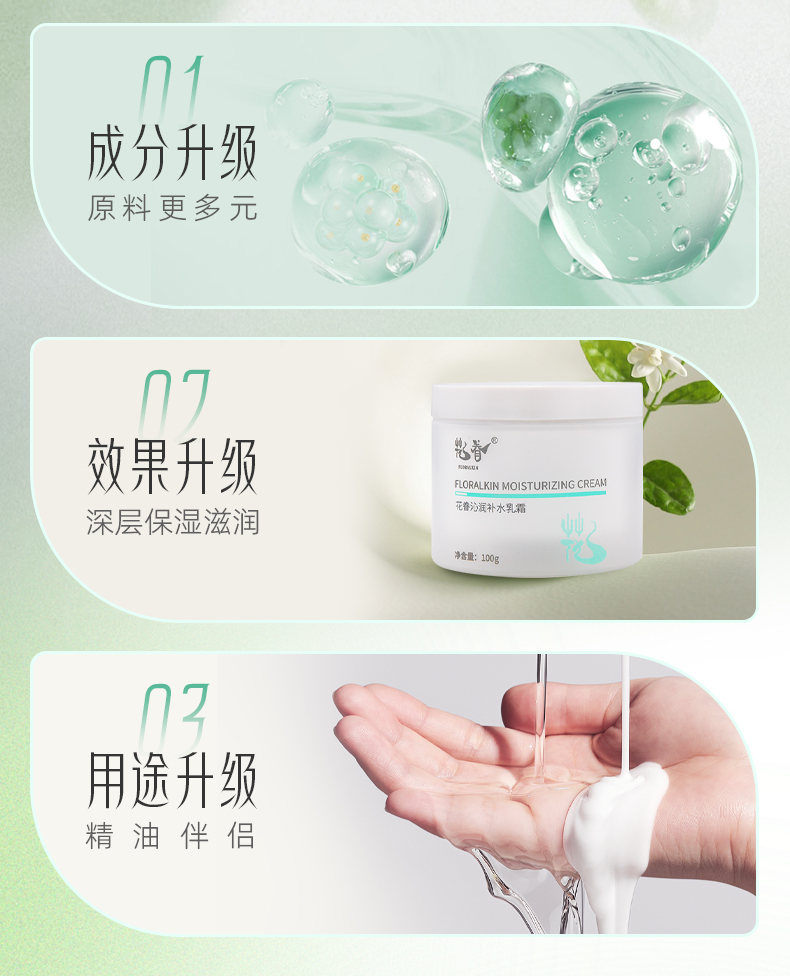 1714305504418357.jpg 乳液_03.jpg