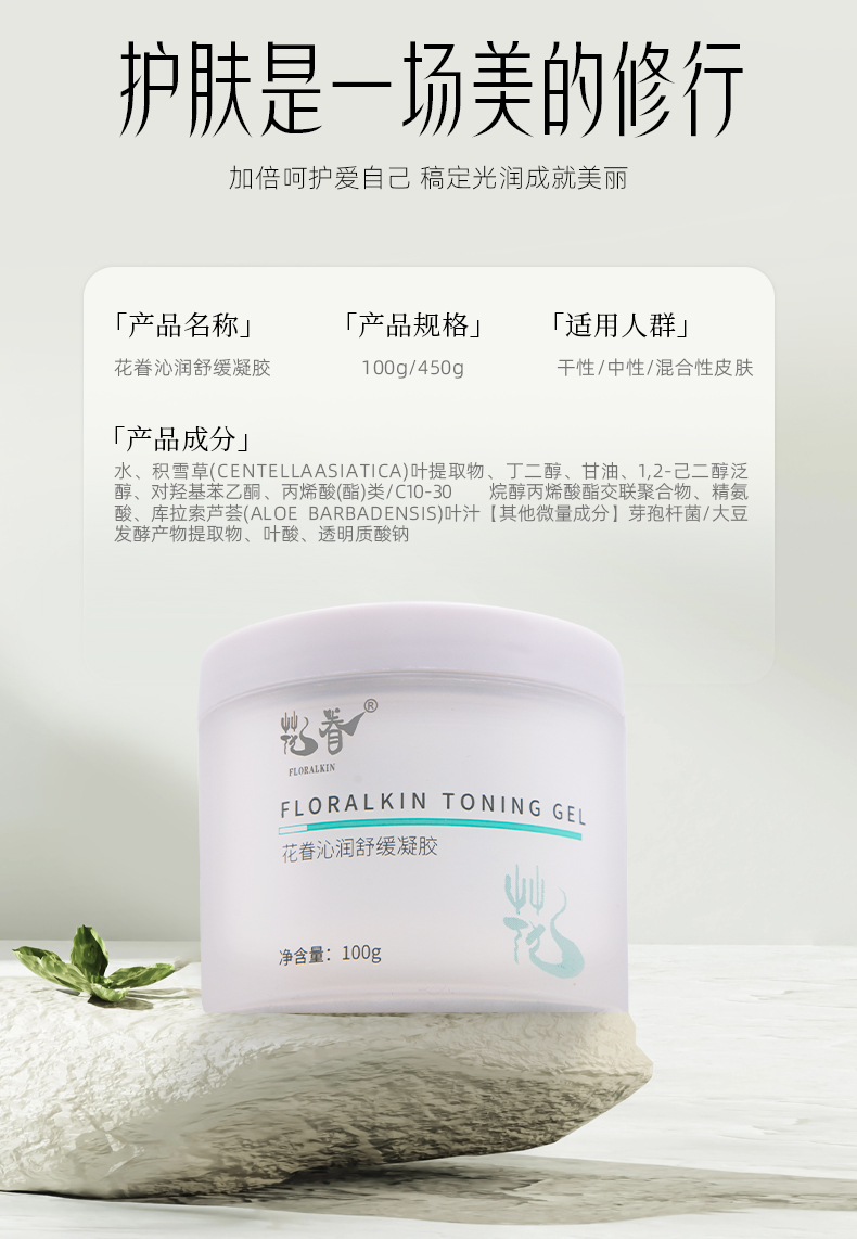 1714306040767228.jpg 凝膠_08.jpg