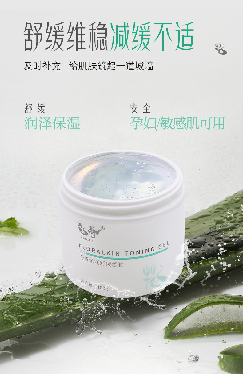 1714306085423365.jpg 凝膠_05.jpg