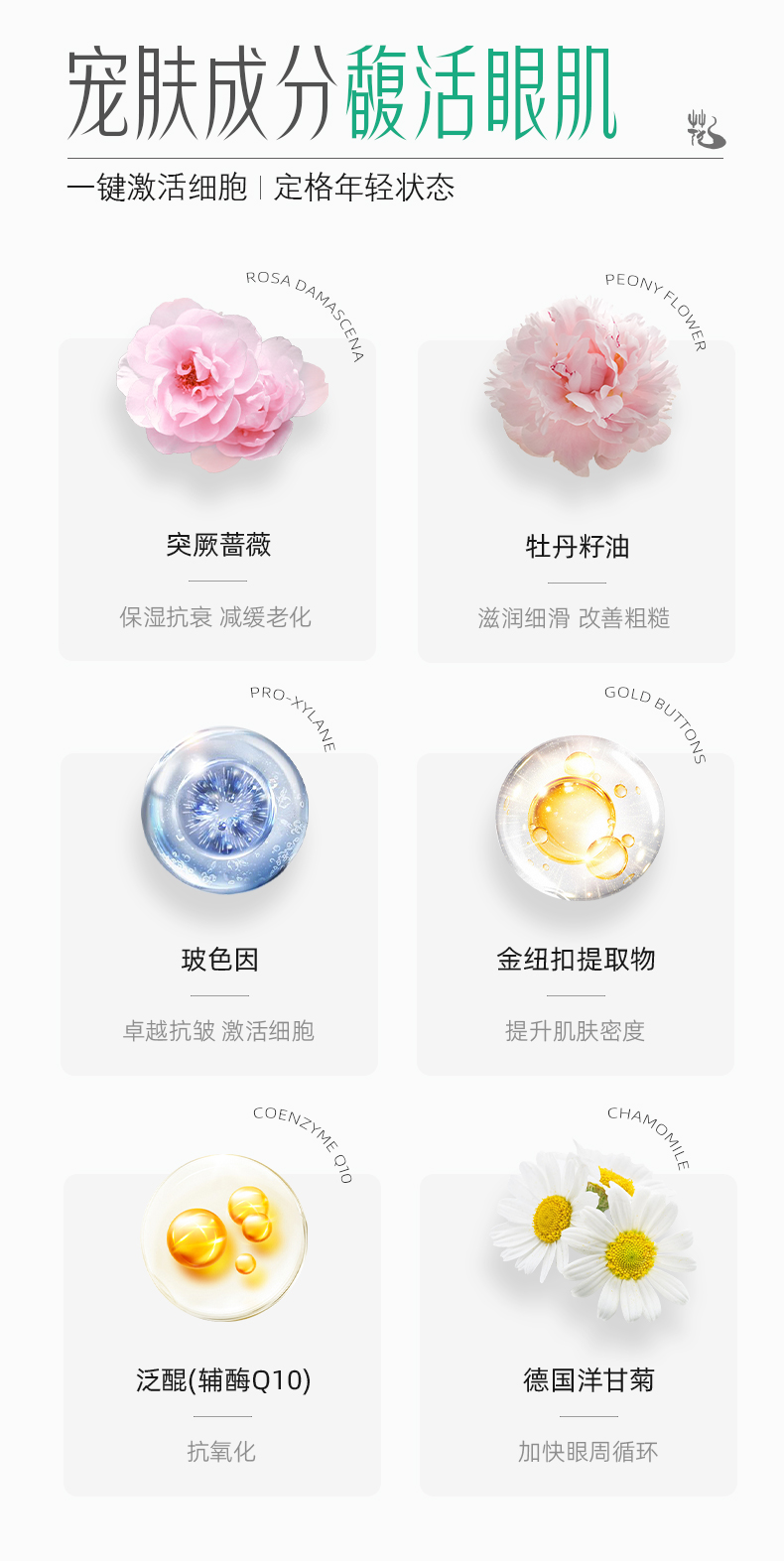 1714306187598577.jpg 眼霜_05.jpg