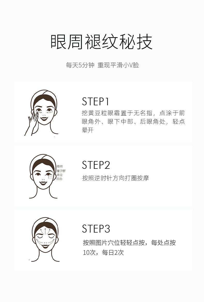 1714306197172098.jpg 眼霜_07.jpg