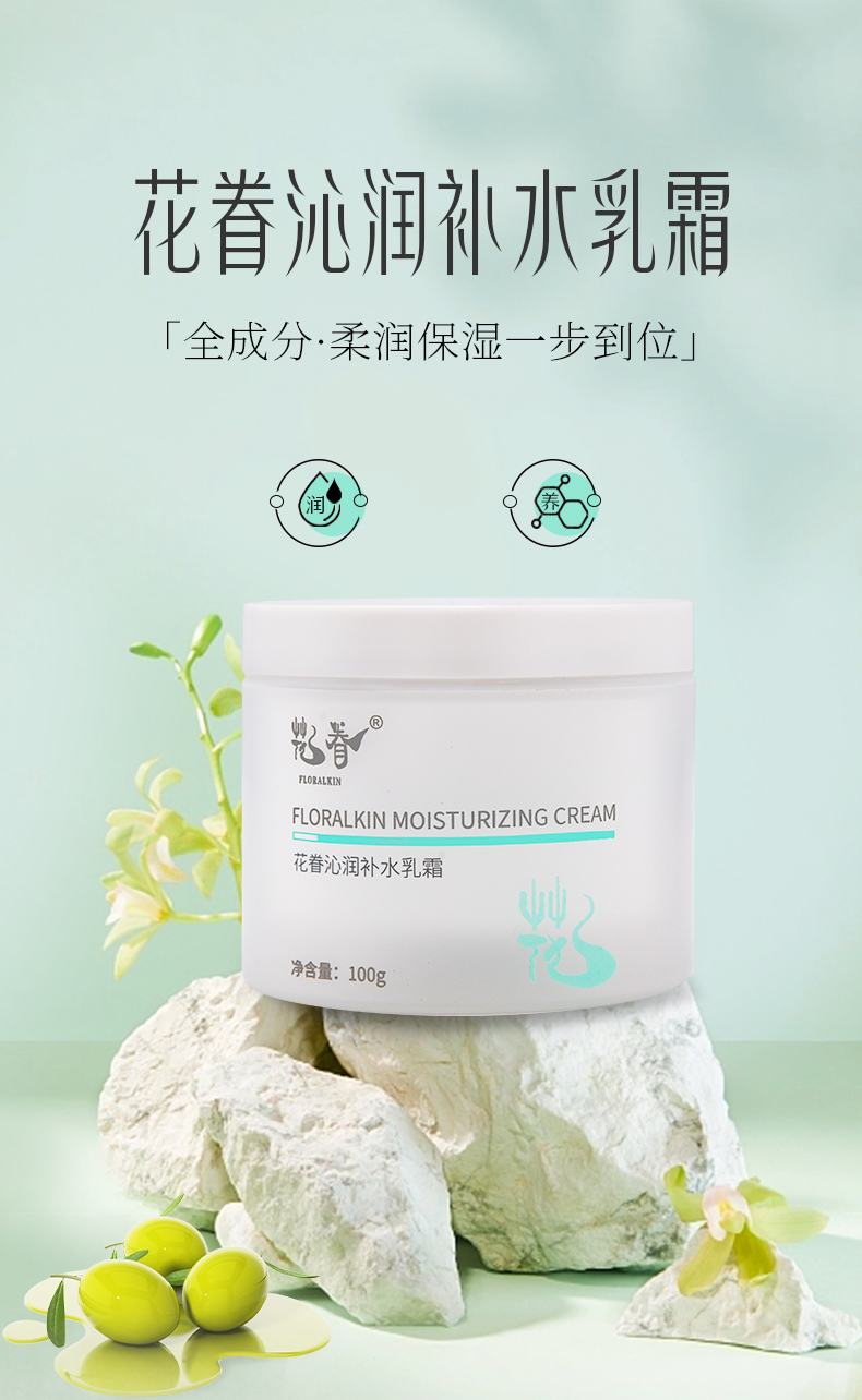 1721201997203738.jpg 乳液_01.jpg