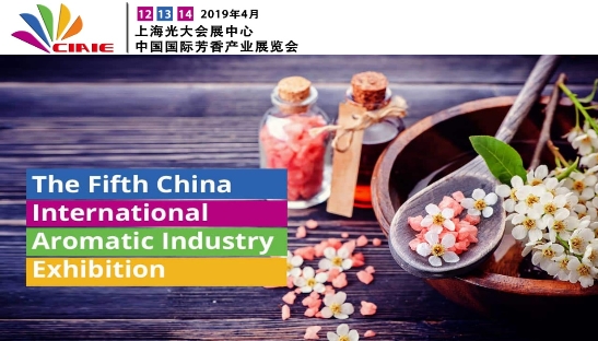 芳香產(chǎn)業(yè)知多少-芳香展與芳香應用趨勢峰會已萬事具備只等你來 芳香產(chǎn)業(yè)知多少-芳香展與芳香應用趨勢峰會已萬事具備只等你來