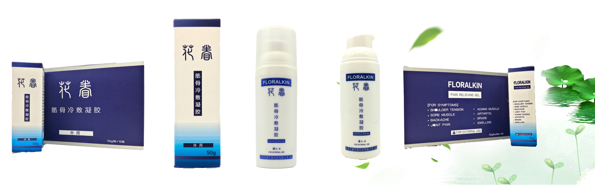 1555986138949672.jpg 酸痛霜01.jpg