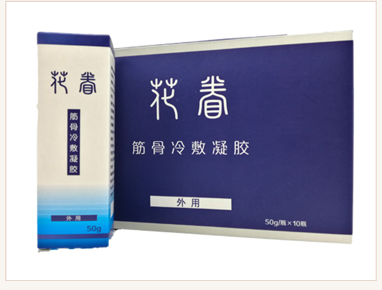 1557492998428485.jpg 花眷筋骨冷敷凝膠介紹13.jpg